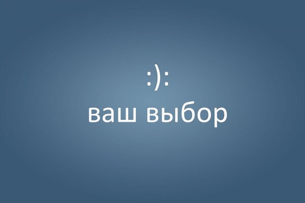 Надпись на голубом фоне